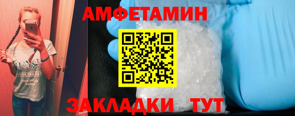 Amphetamine VHQ  Вход с VPN  Юрга 