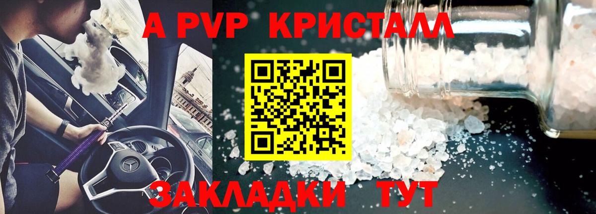 APVP СК КРИС Юрга