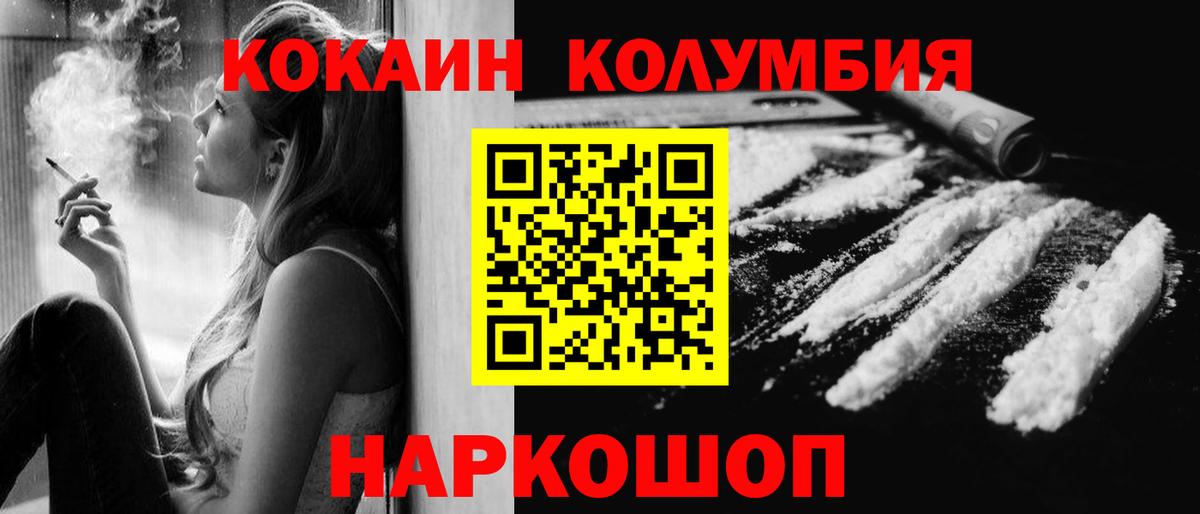 Cocaine VHQ  Вход с VPN  Юрга  COCAIN Fish Scale 