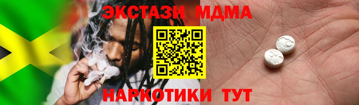 Экстази  darknet официальный сайт  Юрга  Ecstasy Punisher  Вход с VPN 