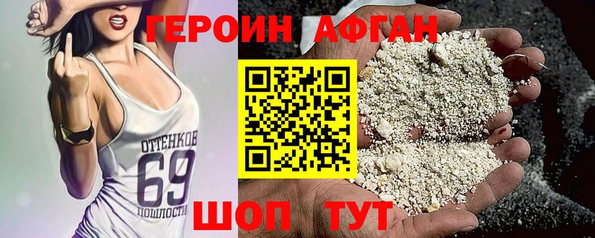 ГЕРОИН герыч  Вход с VPN  Юрга 