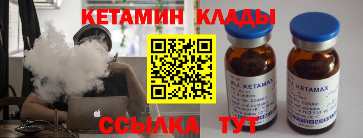 Юрга  Кетамин ketamine  Вход с VPN 