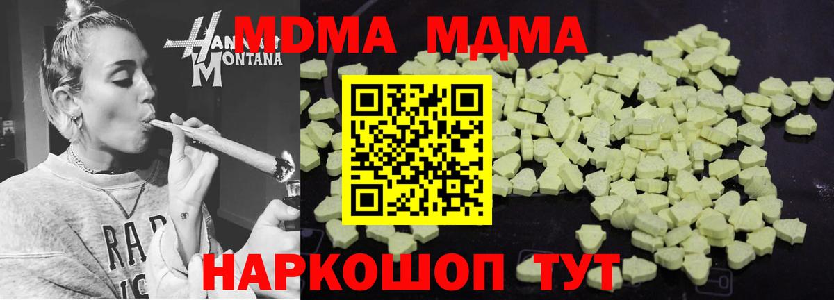 MDMA Molly Юрга