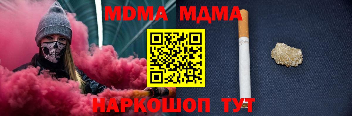 Юрга  MDMA crystal  MDMA  MDMA crystal  Вход с VPN 