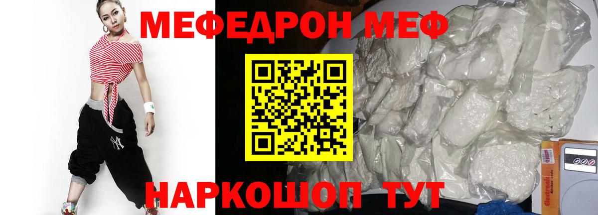 МЕФ мука Юрга