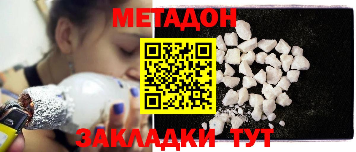 Метадон кристалл  OMG   Метадон methadone  Юрга  Вход с VPN 