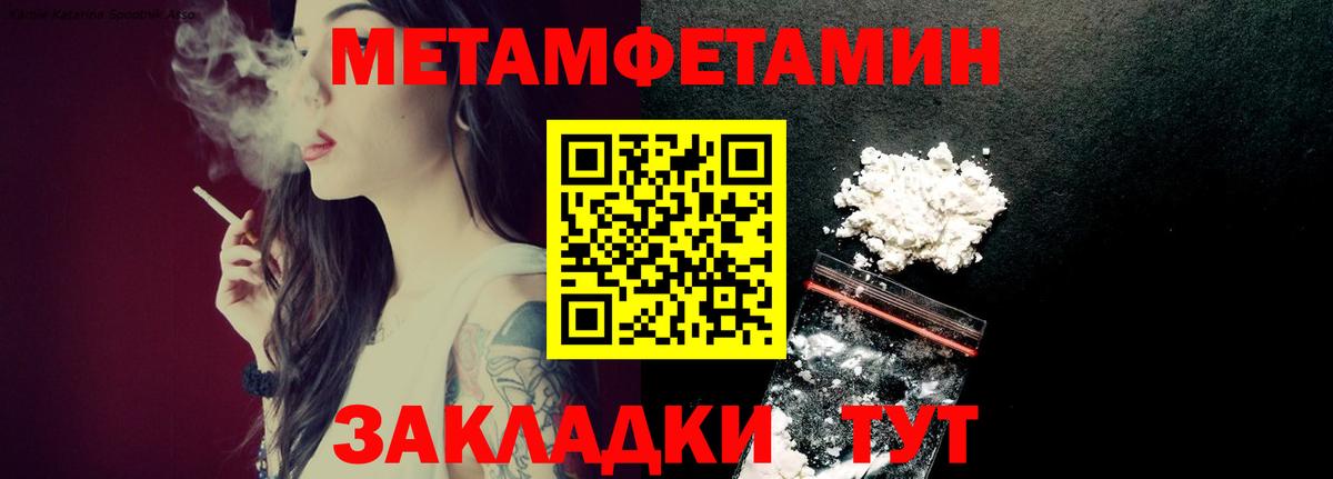Первитин мет Юрга