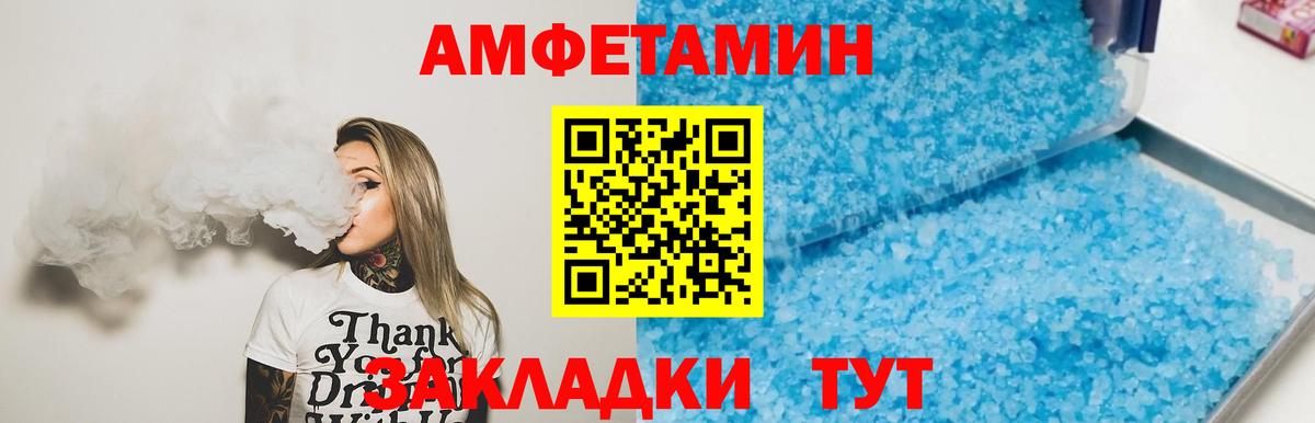 Юрга  МЕТАМФЕТАМИН винт  Вход с VPN 