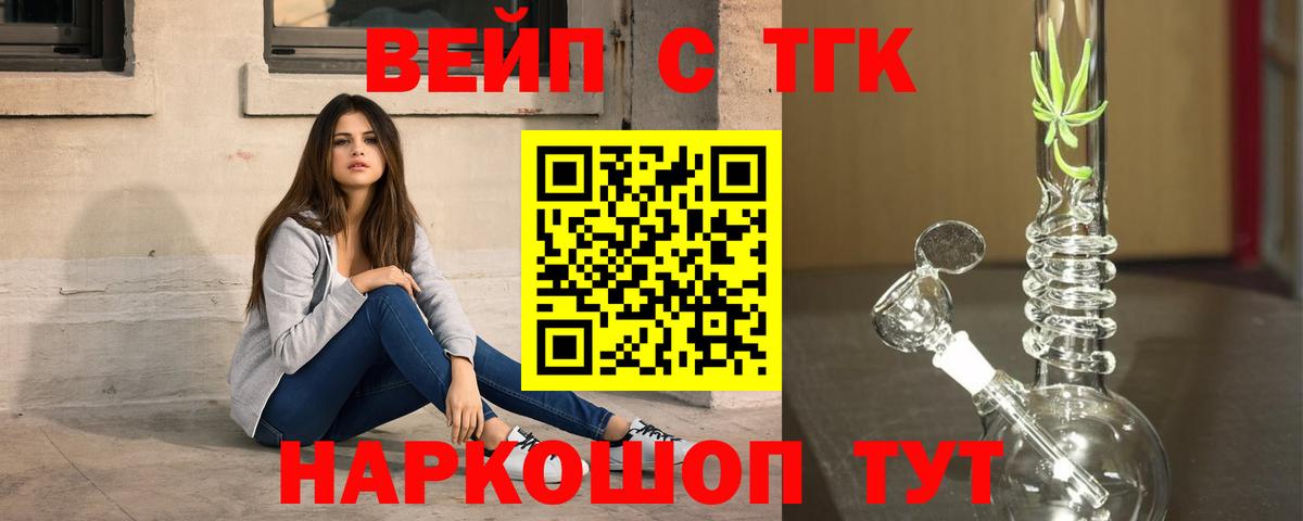 Дистиллят ТГК жижа Юрга